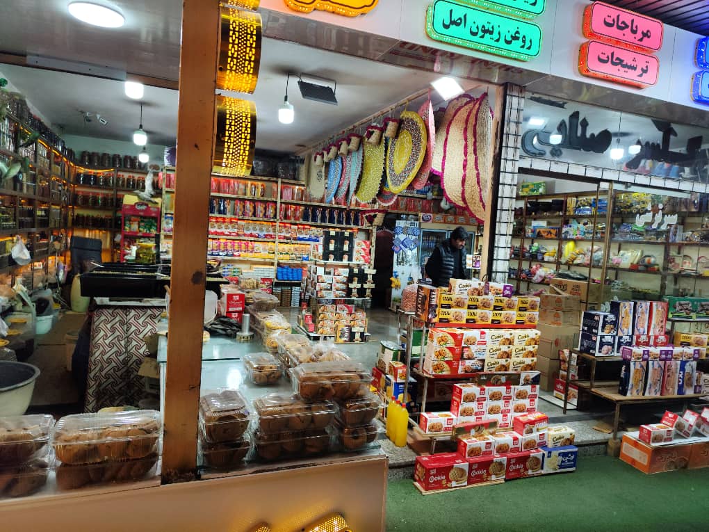 محصولات سوغات‌سرای گلسر